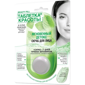Fitocosmetic Kapsułka piękna Beauty Pill - Peeling do twarzy - Błyskawiczna detoksykacja, 8 ml